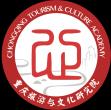 重庆旅游与文化研究院有限公司