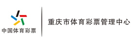 重庆市体育彩票管理中心_联英人才网_hrm.cn